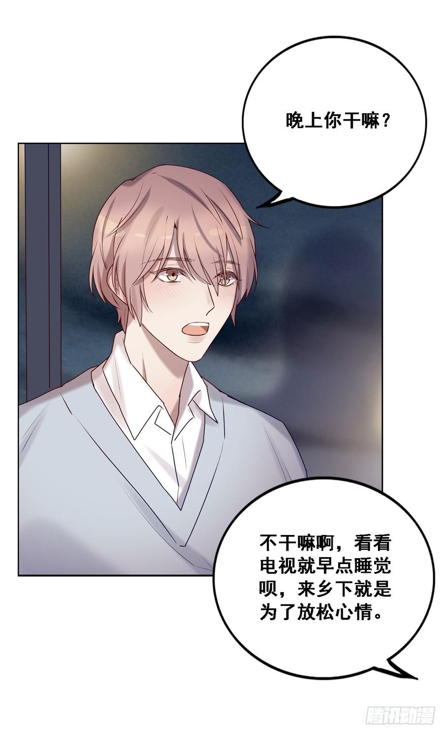 《我爱上了女友的……》换我主动一次 第27页