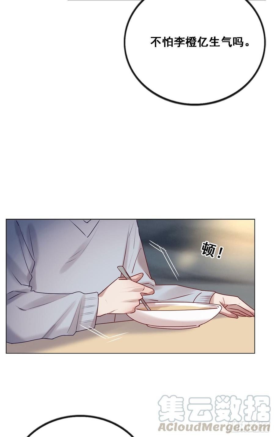 《我爱上了女友的……》换我主动一次 第29页