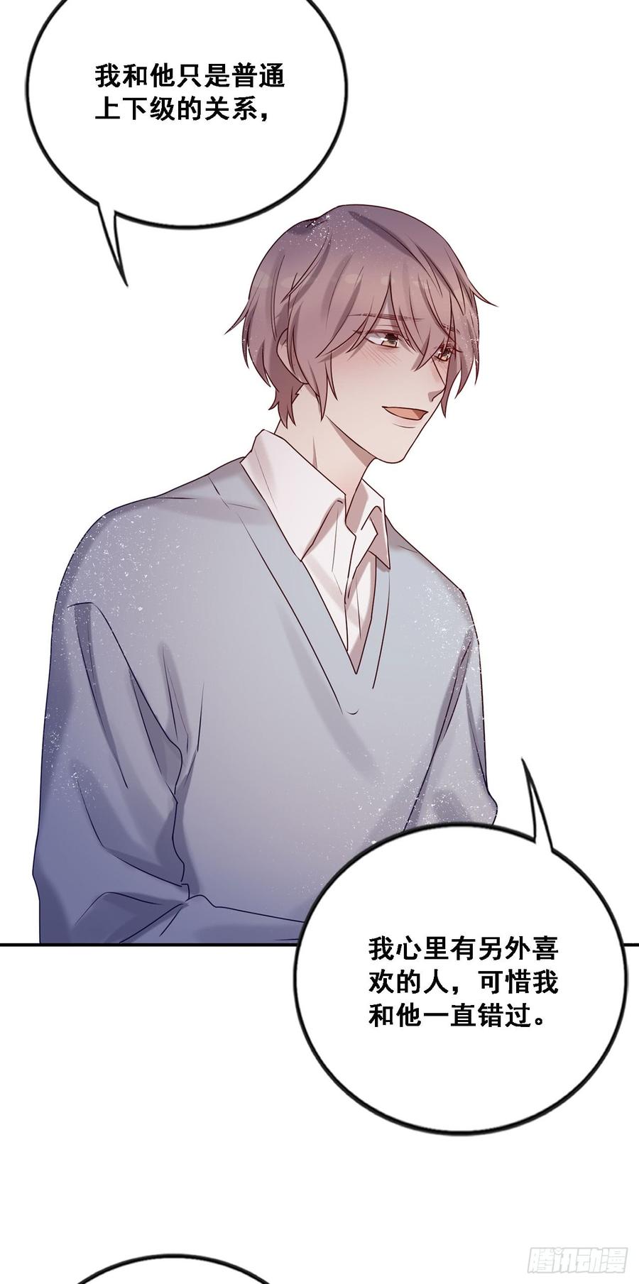 《我爱上了女友的……》换我主动一次 第30页