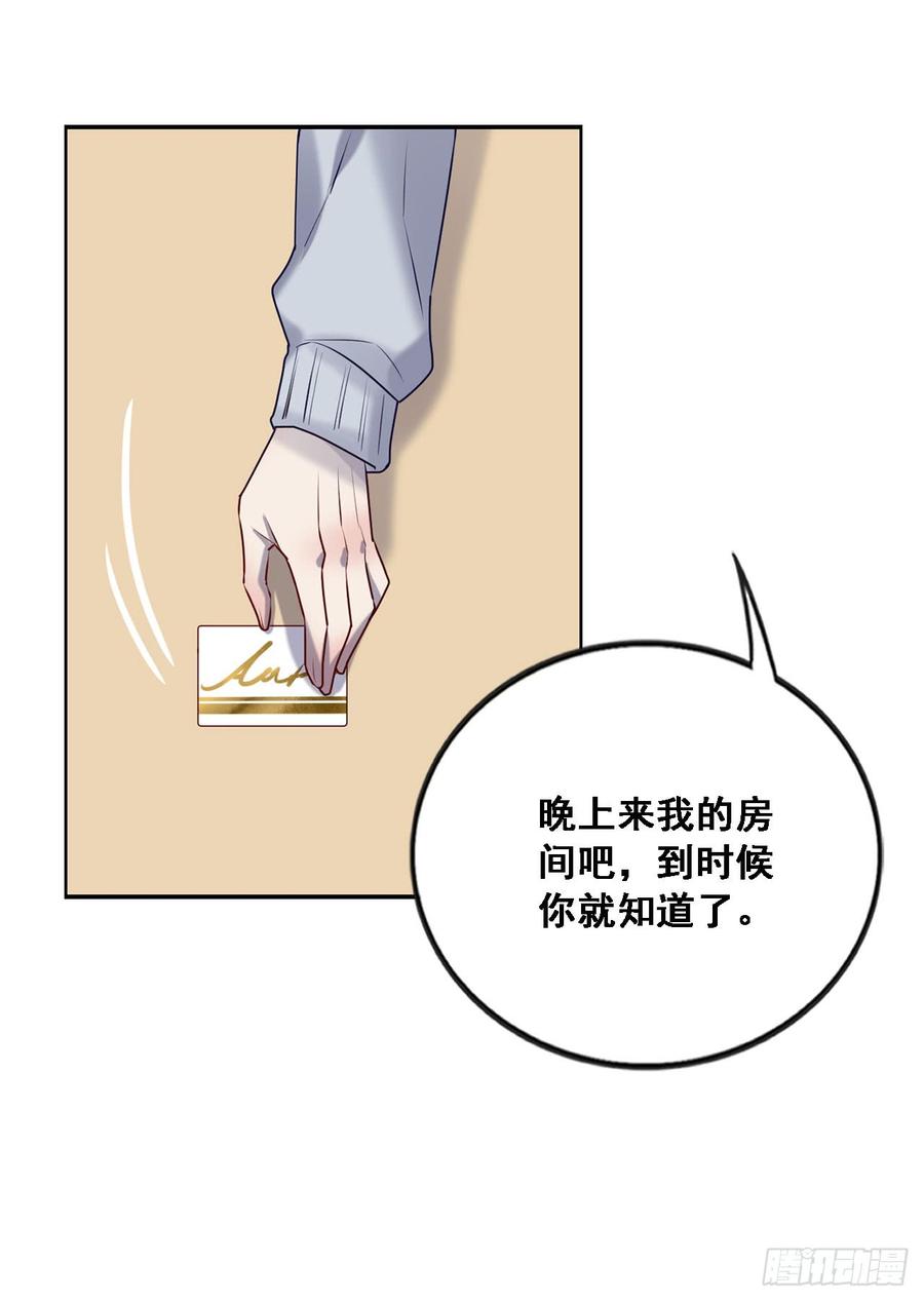 《我爱上了女友的……》换我主动一次 第32页