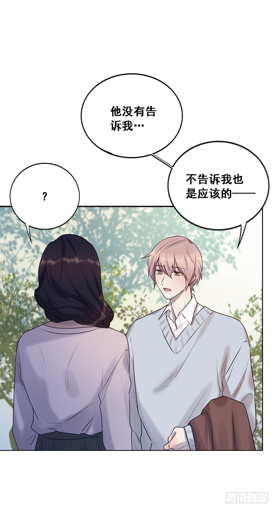 《我爱上了女友的……》换我主动一次 第8页