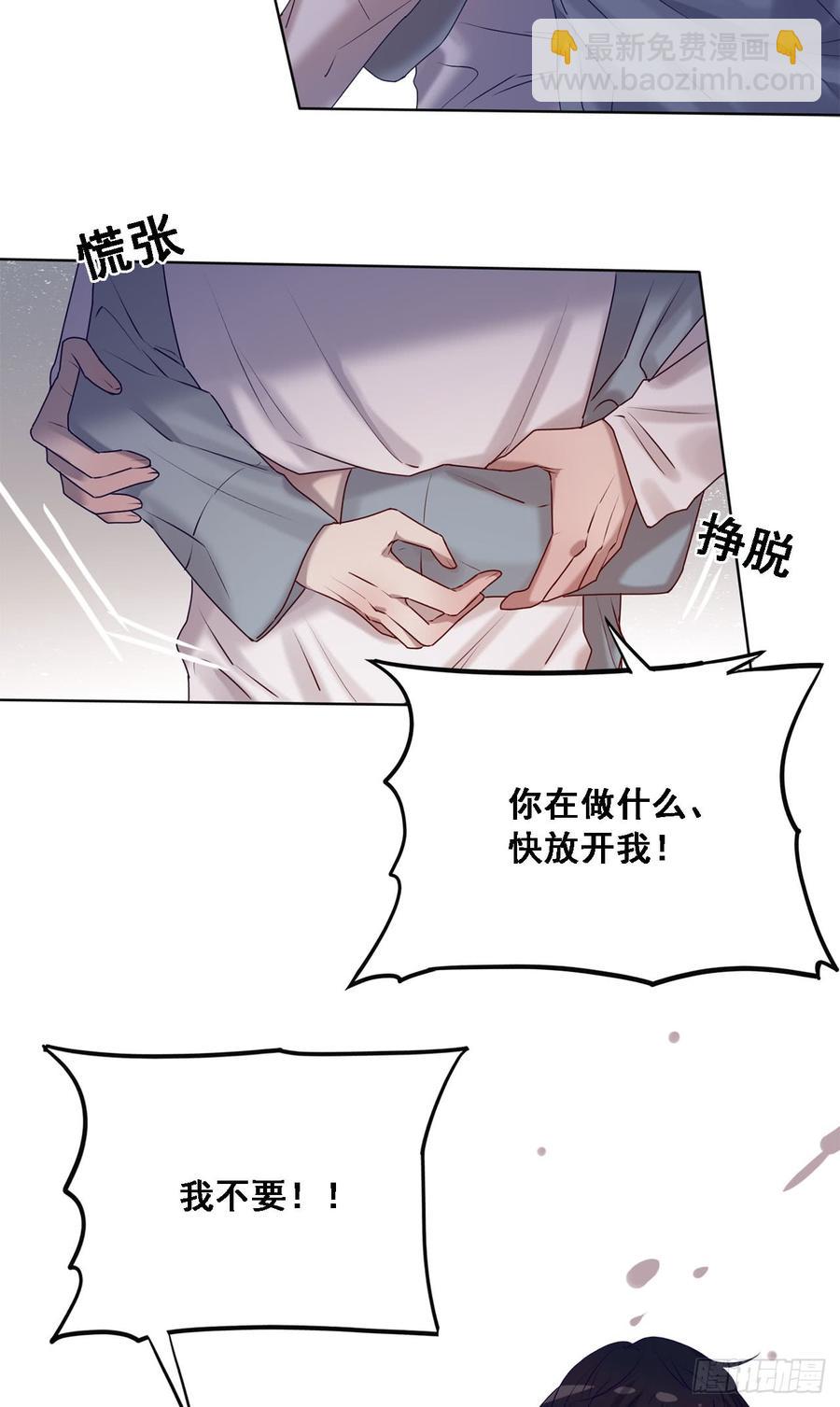 《我爱上了女友的……》彼此喜欢 第10页