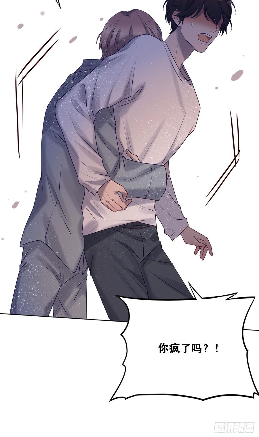 《我爱上了女友的……》彼此喜欢 第11页
