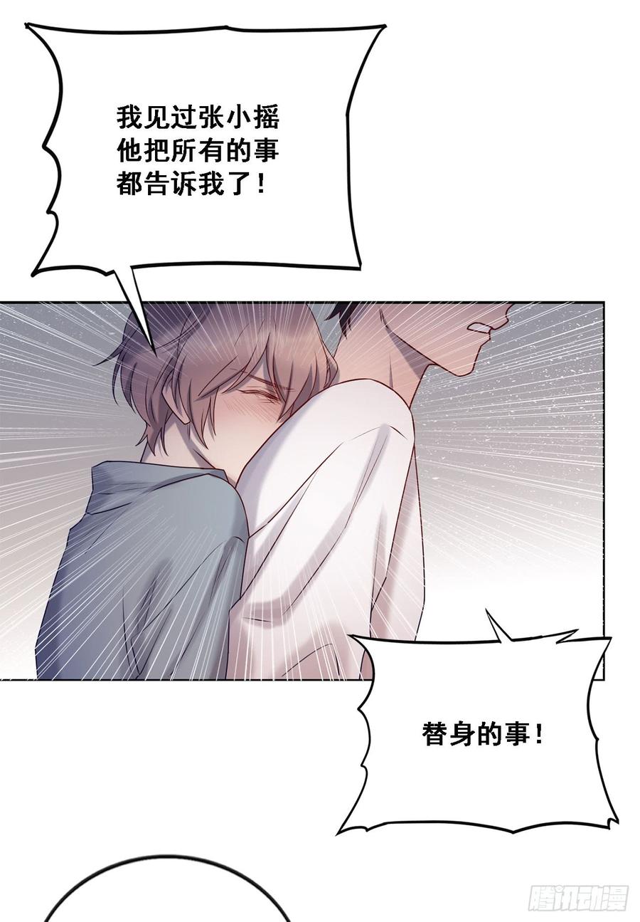 《我爱上了女友的……》彼此喜欢 第12页
