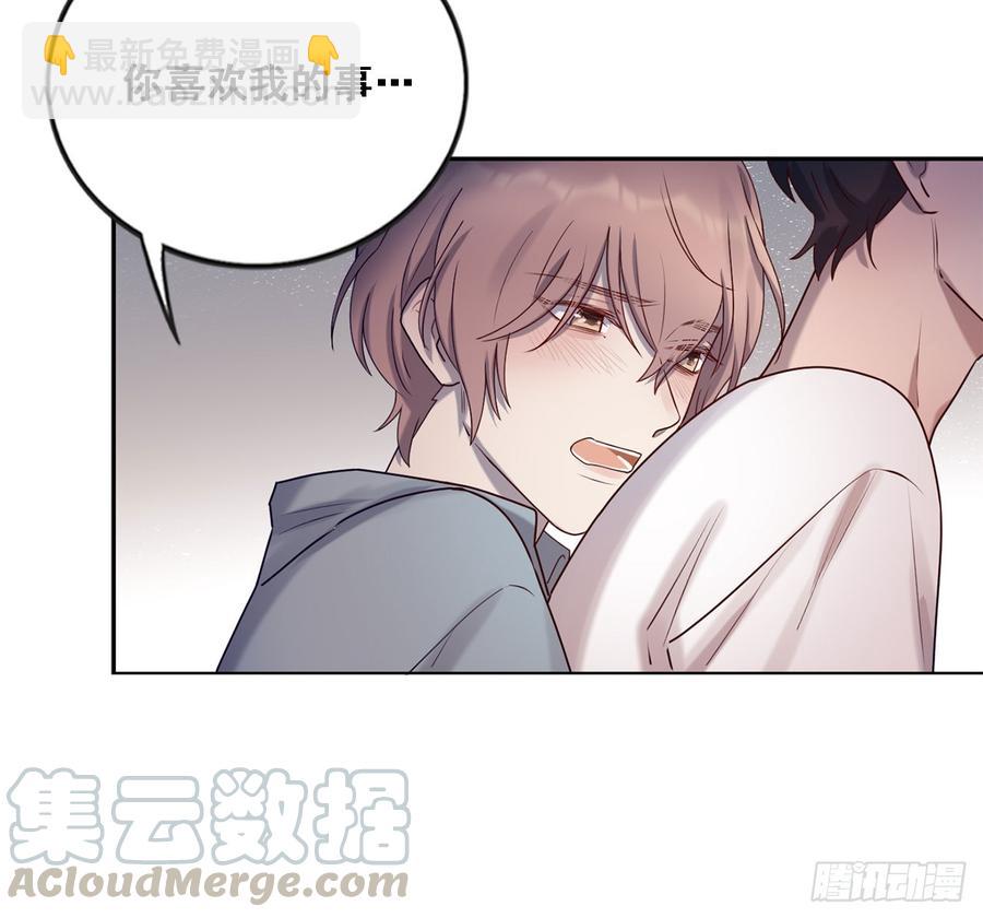 《我爱上了女友的……》彼此喜欢 第13页