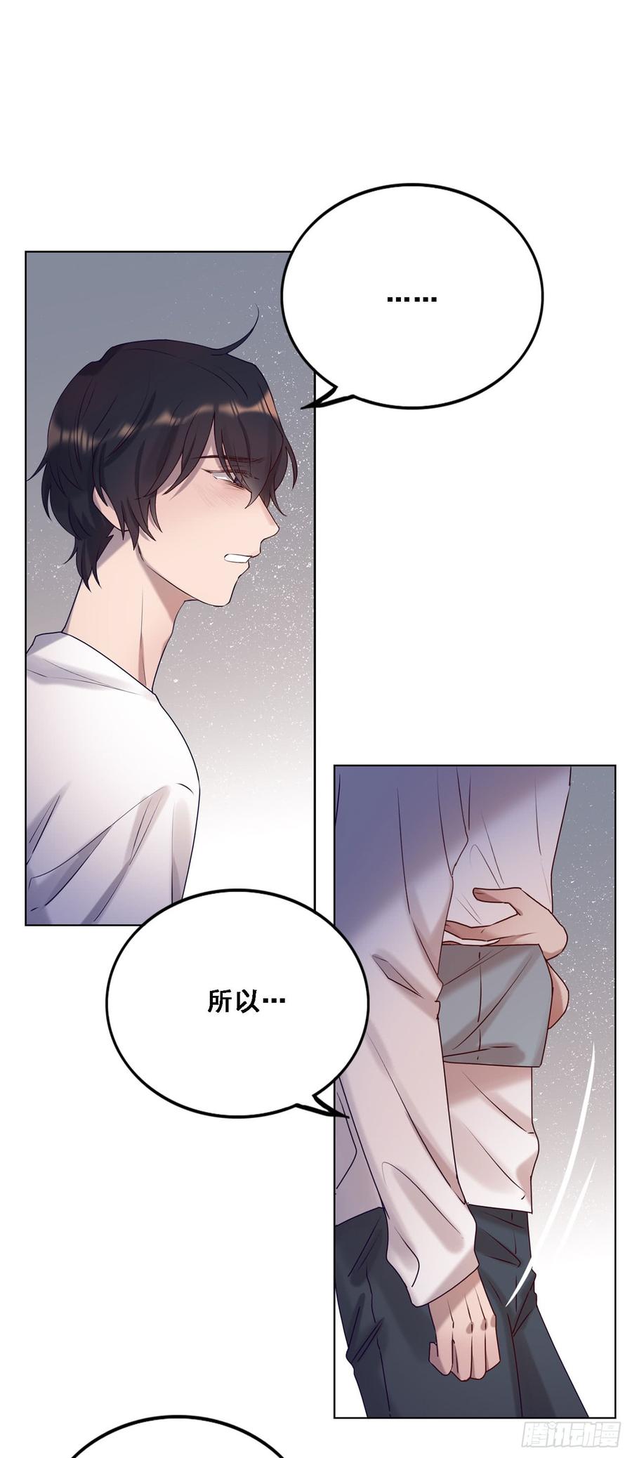 《我爱上了女友的……》彼此喜欢 第14页