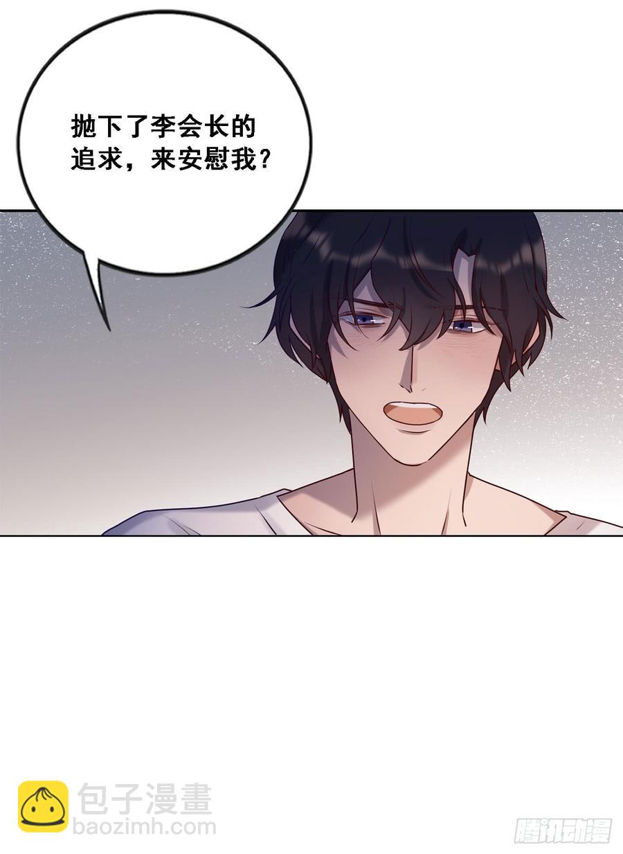 《我爱上了女友的……》彼此喜欢 第16页