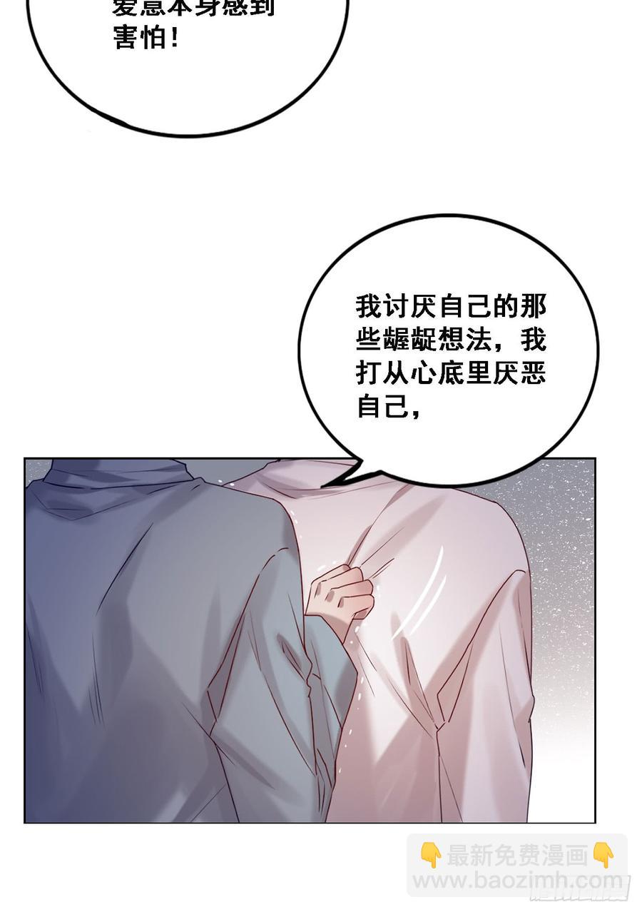 《我爱上了女友的……》彼此喜欢 第22页