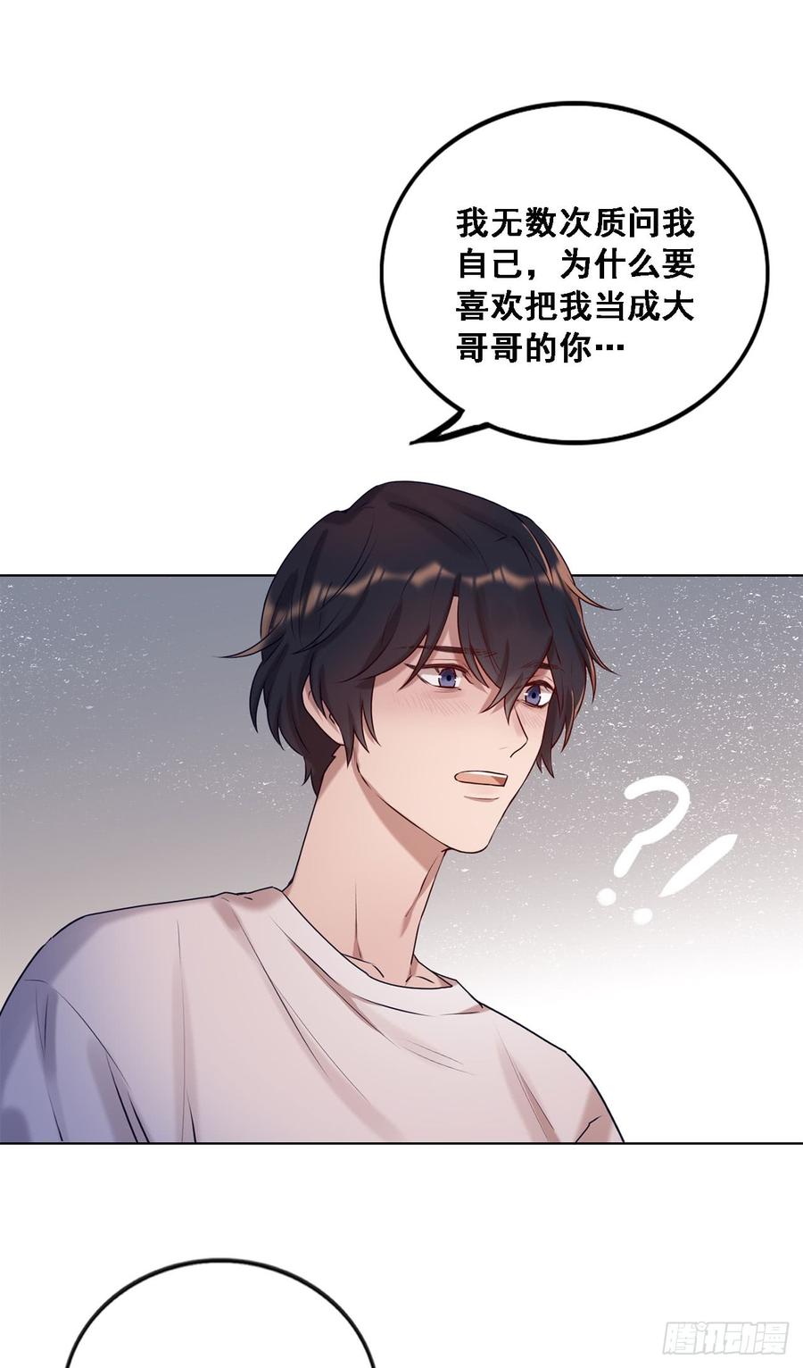 《我爱上了女友的……》彼此喜欢 第23页