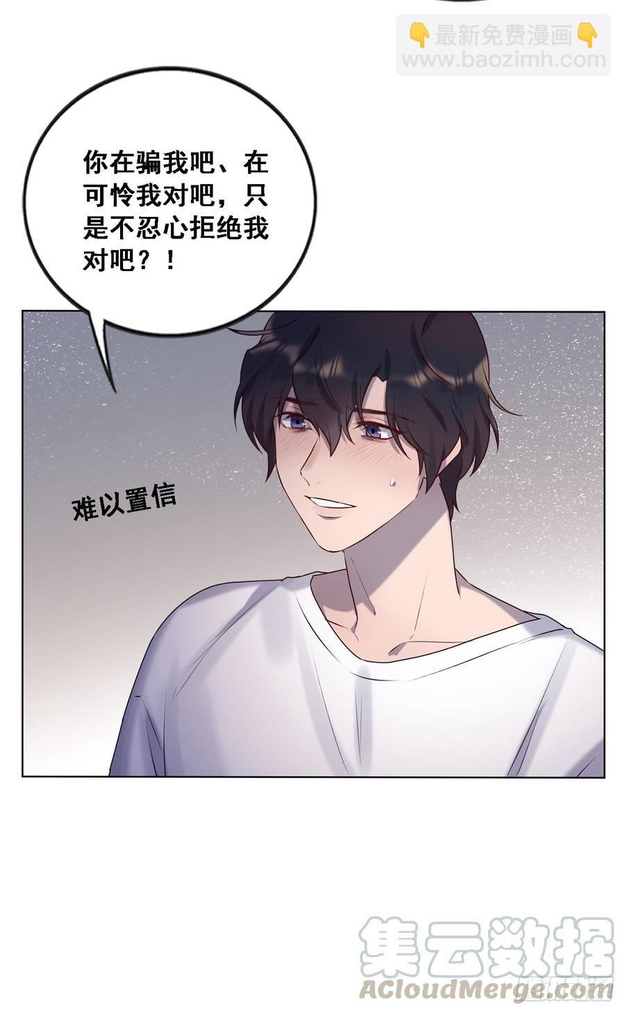 《我爱上了女友的……》彼此喜欢 第25页