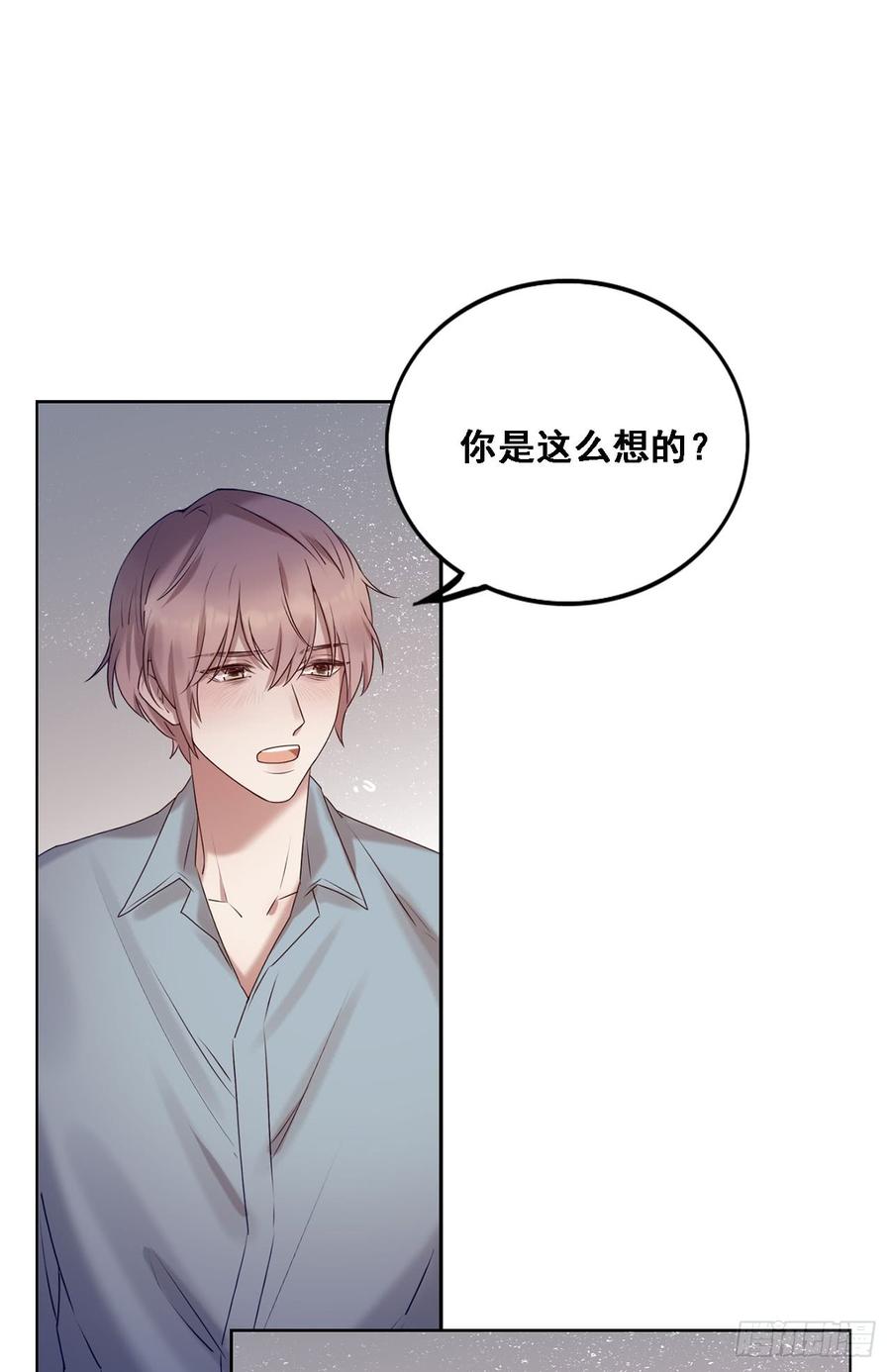 《我爱上了女友的……》彼此喜欢 第26页