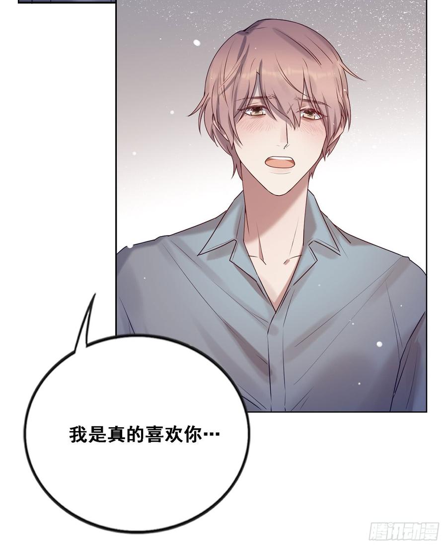 《我爱上了女友的……》彼此喜欢 第27页