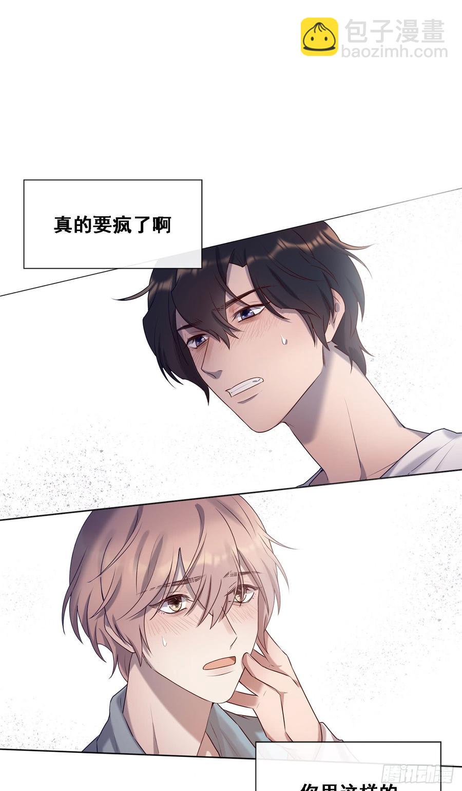 《我爱上了女友的……》彼此喜欢 第28页
