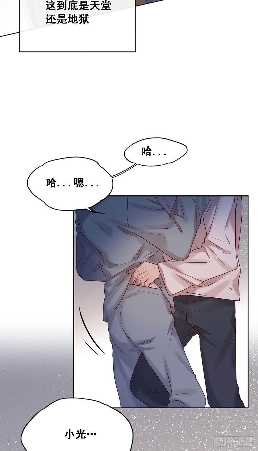 《我爱上了女友的……》彼此喜欢 第31页