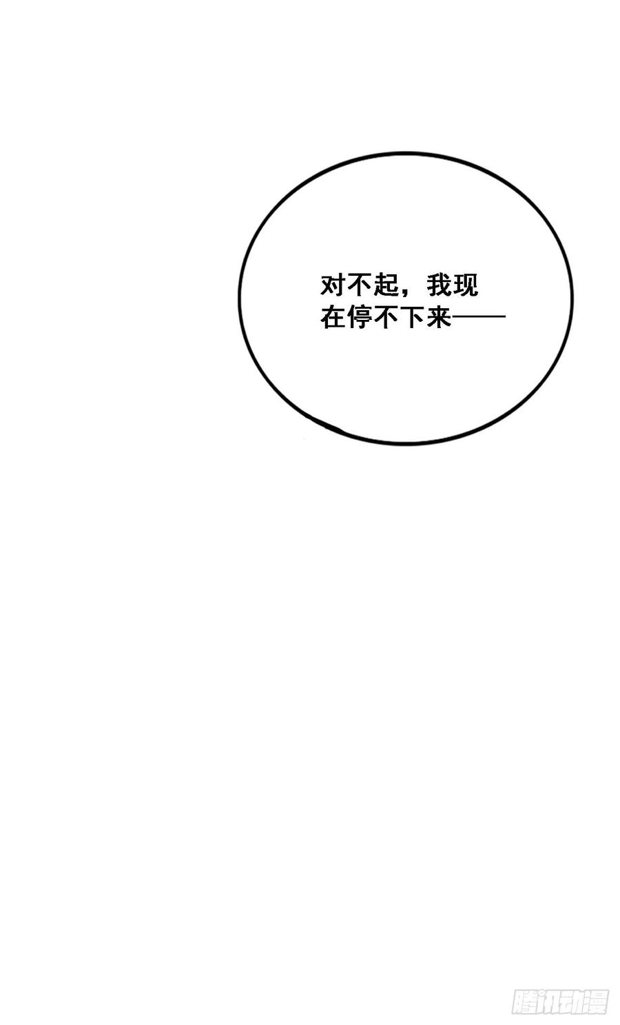 《我爱上了女友的……》彼此喜欢 第34页