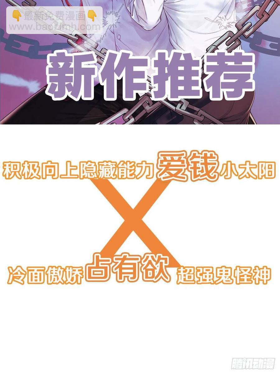 《我爱上了女友的……》新作推荐！ 第2页