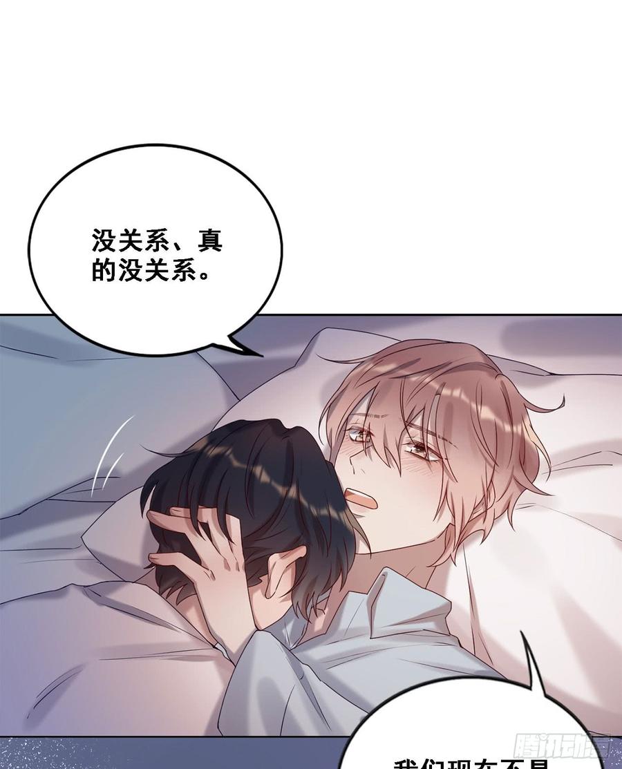 《我爱上了女友的……》让你久等了 第10页