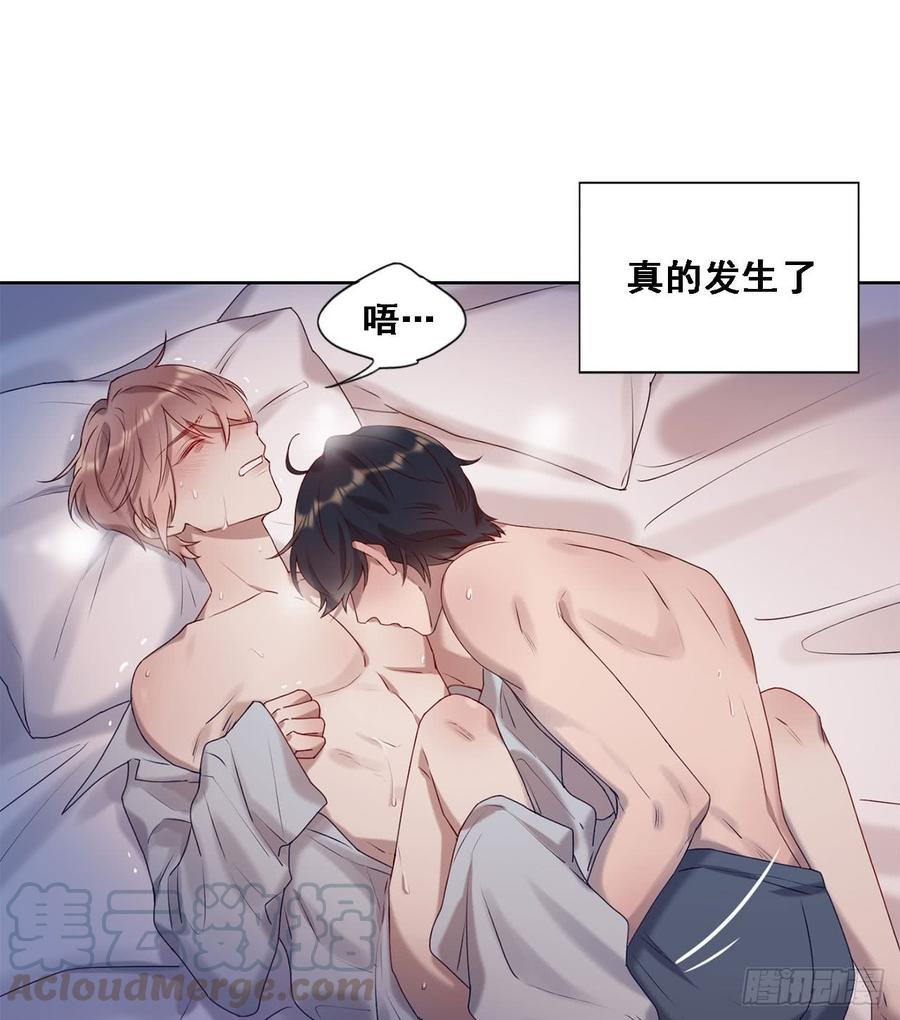 《我爱上了女友的……》让你久等了 第13页