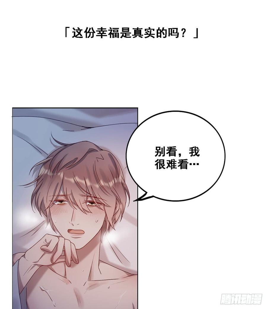 《我爱上了女友的……》让你久等了 第19页