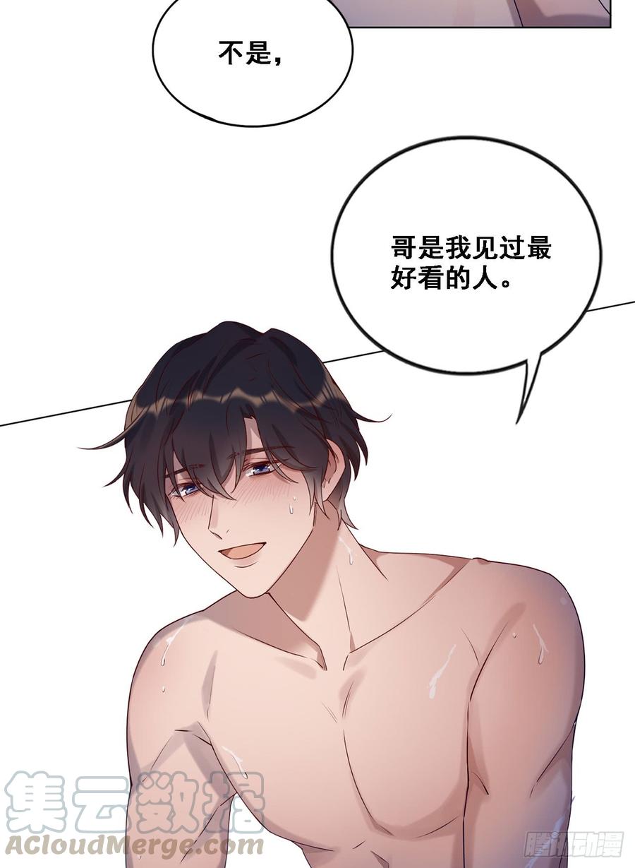 《我爱上了女友的……》让你久等了 第21页