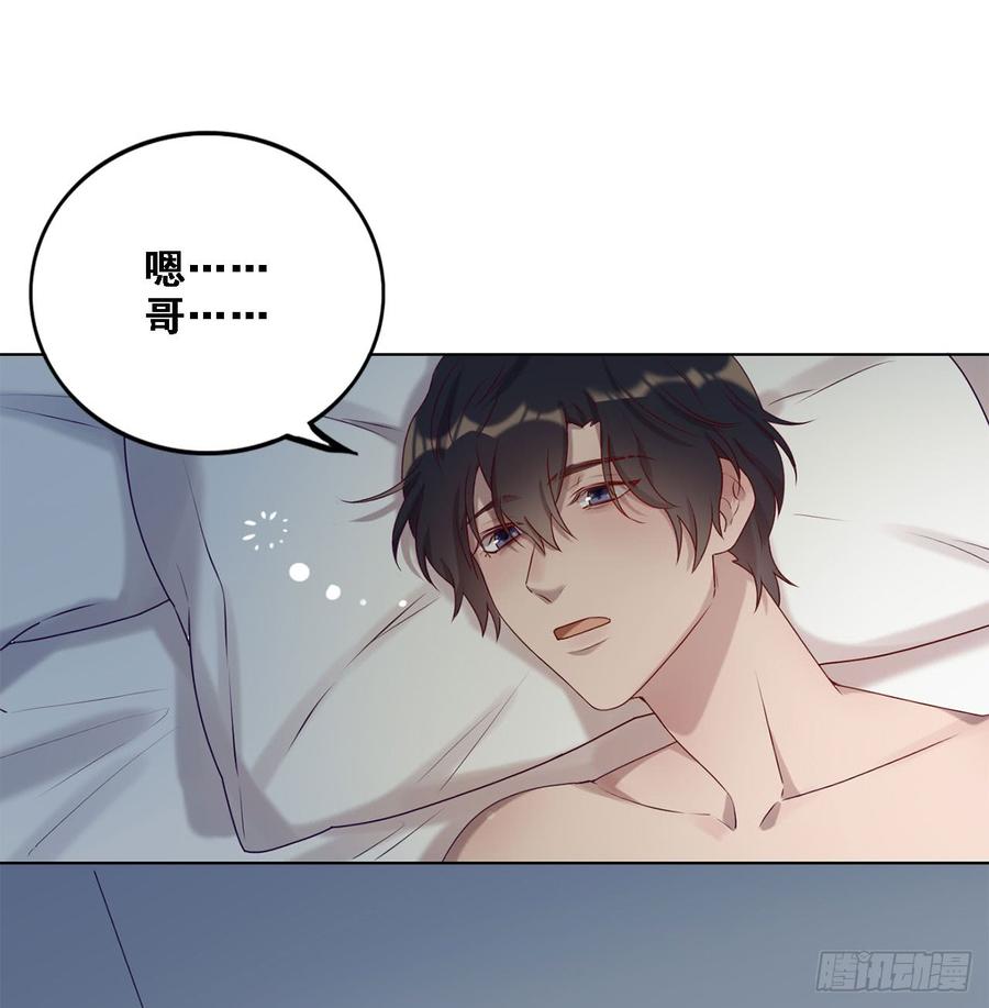 《我爱上了女友的……》让你久等了 第26页