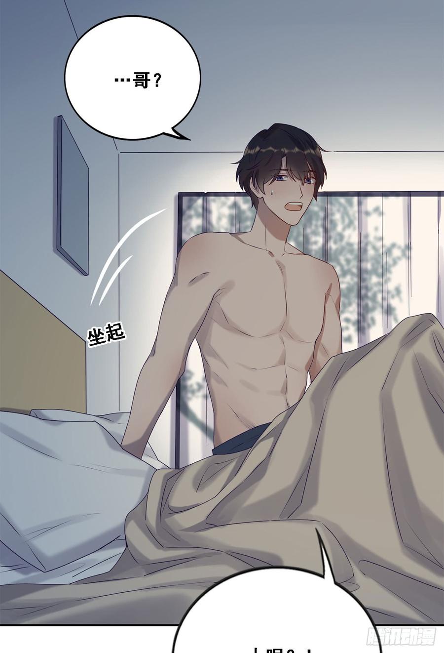 《我爱上了女友的……》让你久等了 第27页