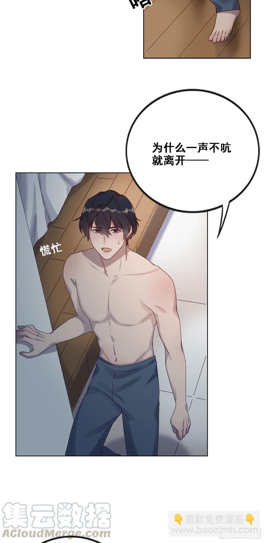 《我爱上了女友的……》让你久等了 第29页