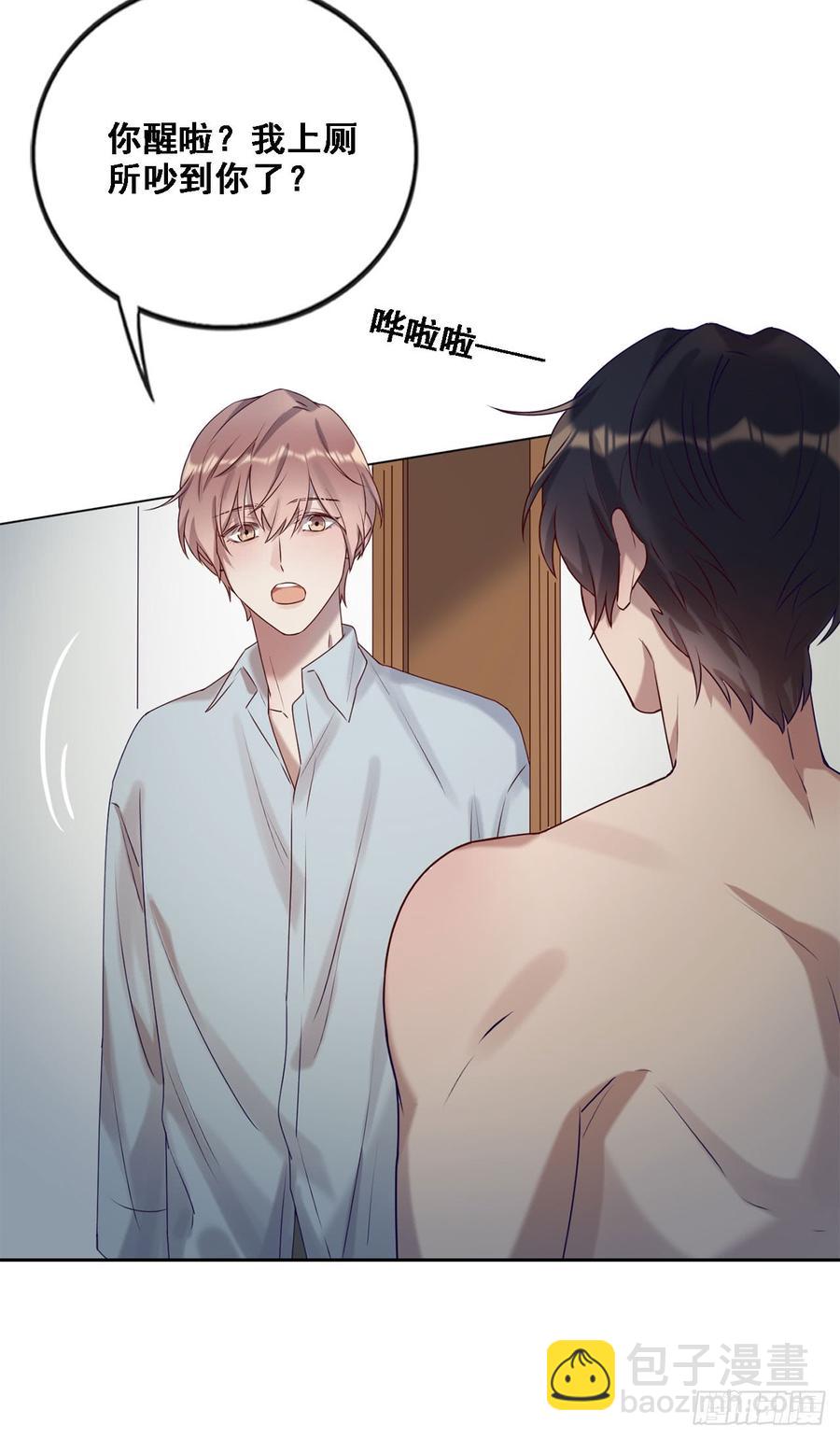 《我爱上了女友的……》让你久等了 第30页