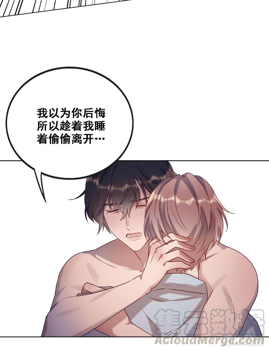 《我爱上了女友的……》让你久等了 第33页