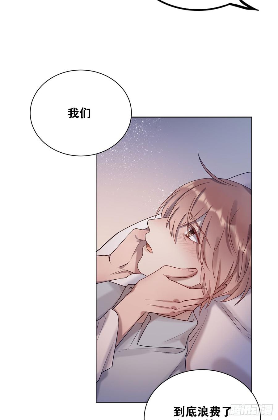 《我爱上了女友的……》让你久等了 第7页