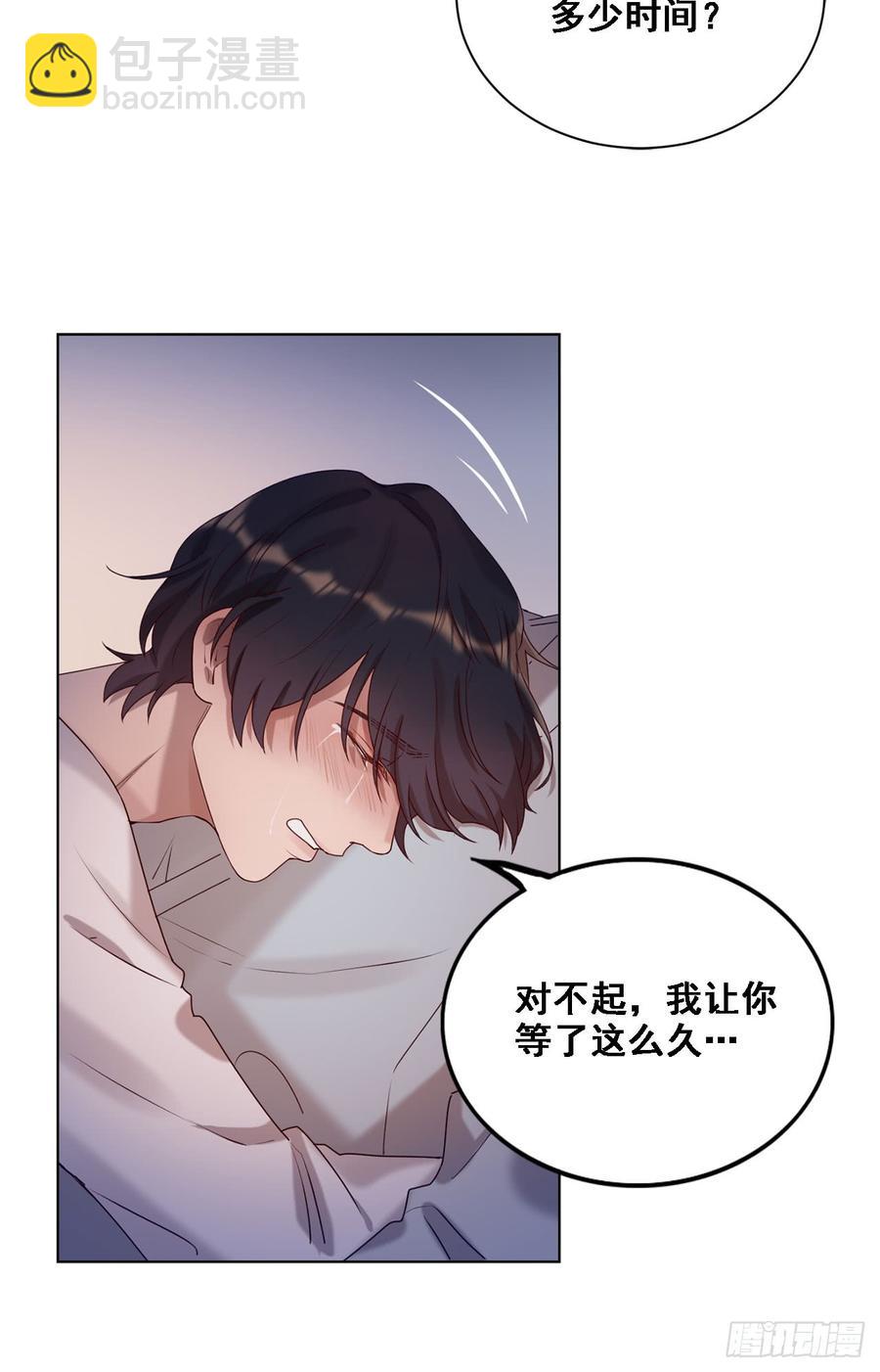 《我爱上了女友的……》让你久等了 第8页