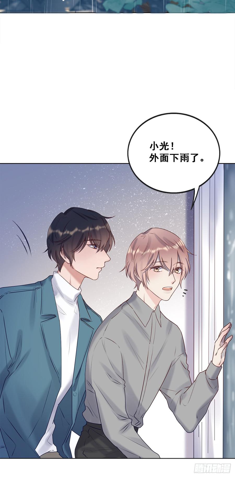 《我爱上了女友的……》停留的幸福 第11页