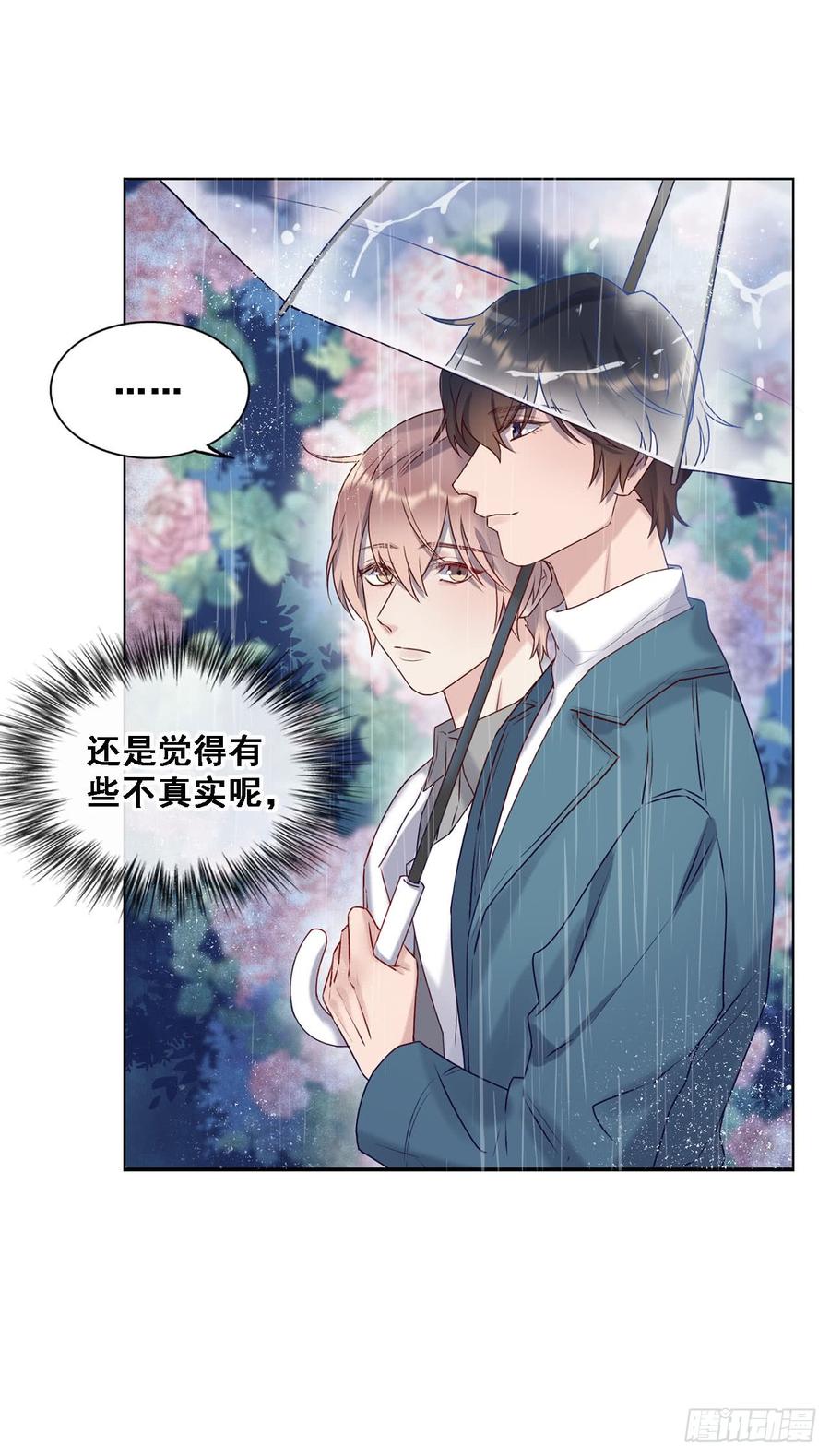 《我爱上了女友的……》停留的幸福 第19页