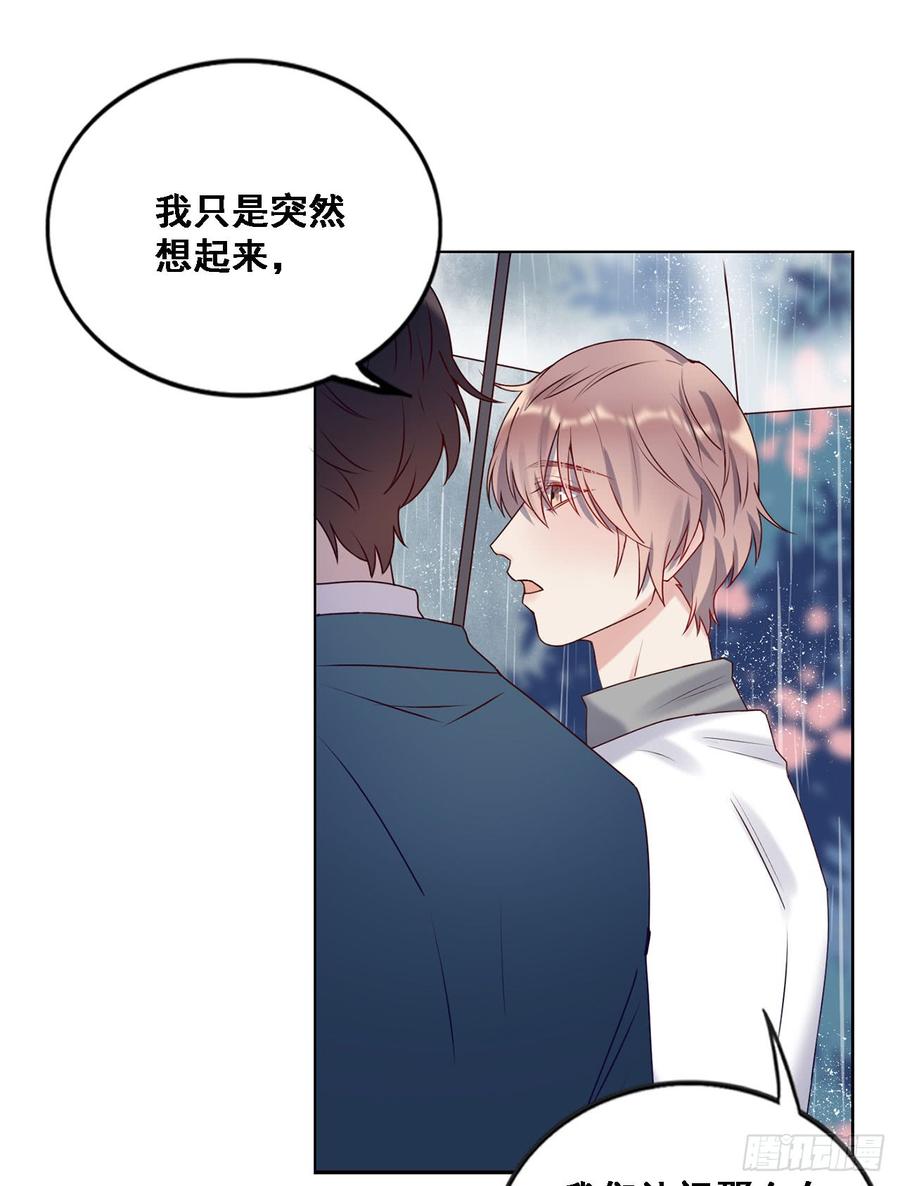 《我爱上了女友的……》停留的幸福 第22页