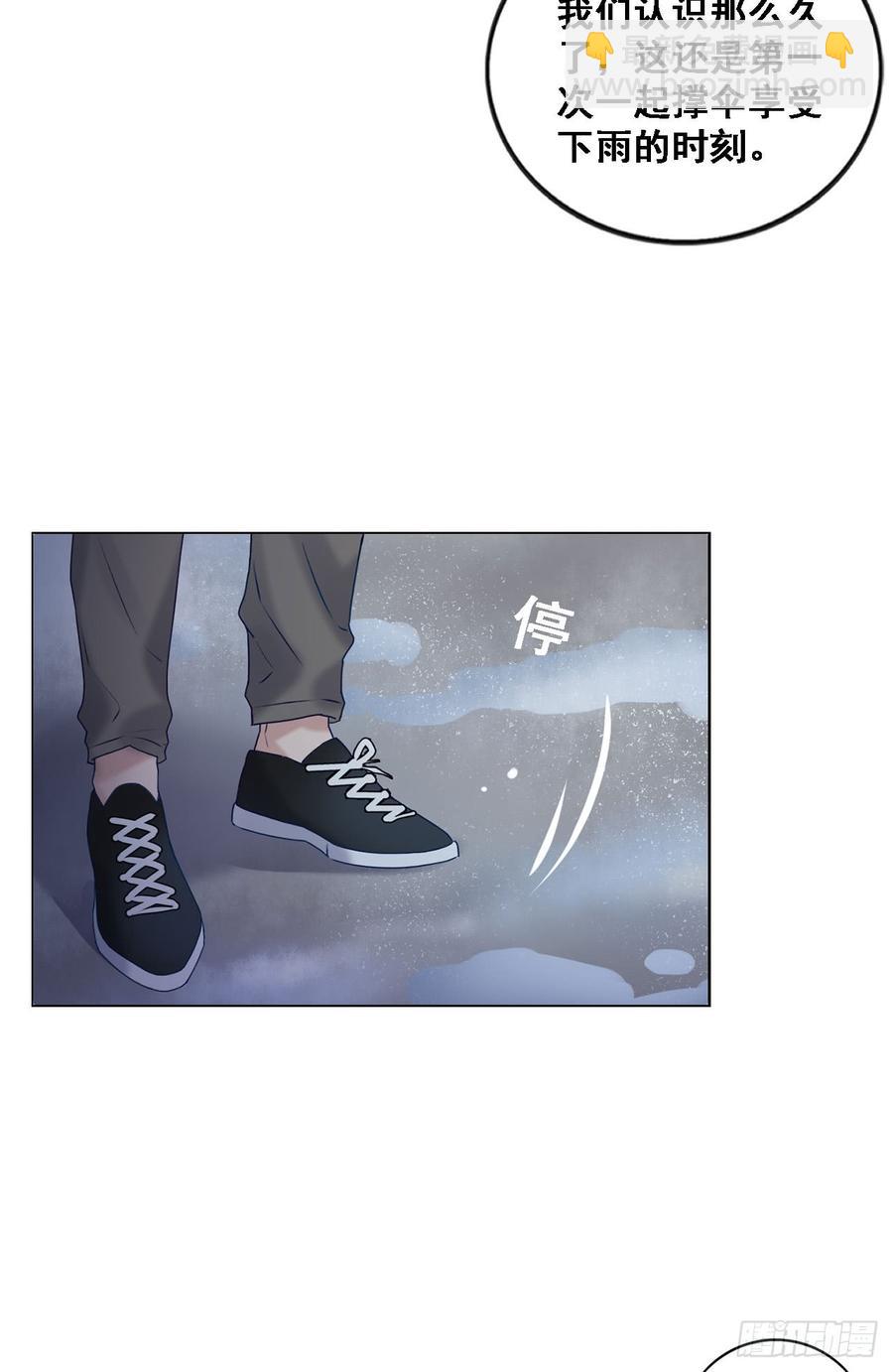 《我爱上了女友的……》停留的幸福 第23页
