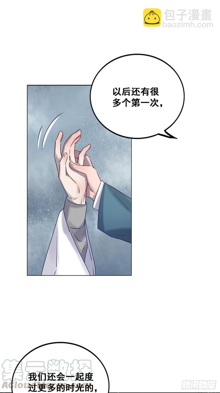《我爱上了女友的……》停留的幸福 第25页