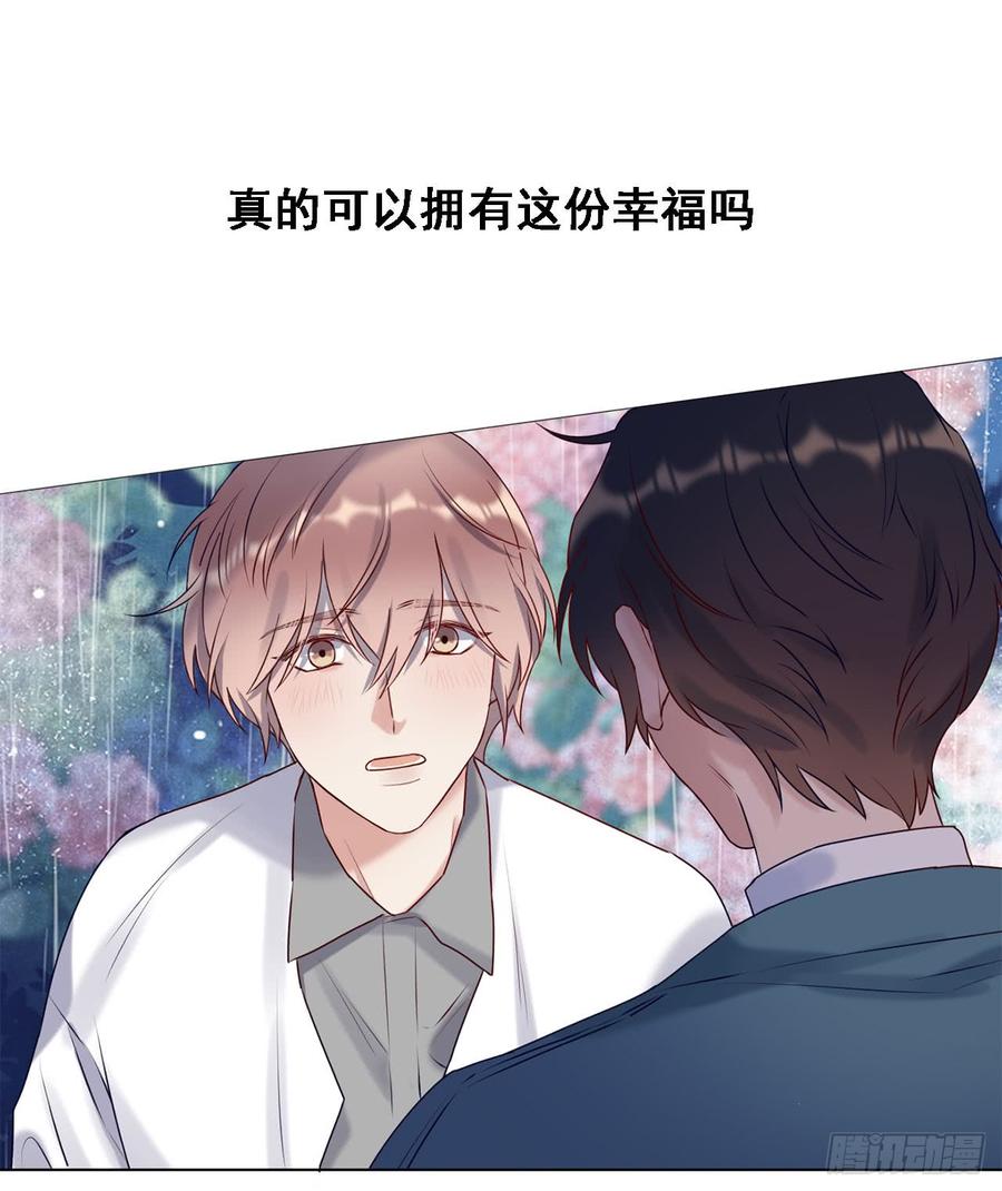 《我爱上了女友的……》停留的幸福 第27页