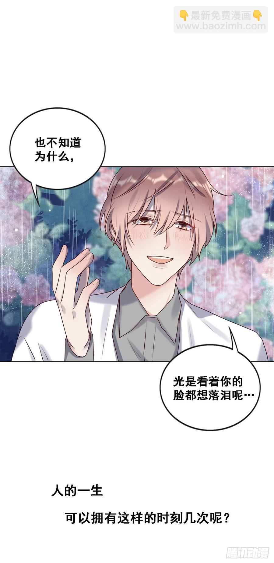 《我爱上了女友的……》停留的幸福 第28页