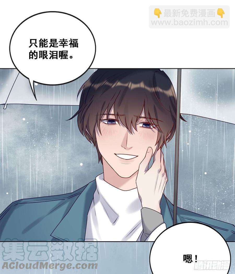 《我爱上了女友的……》停留的幸福 第29页