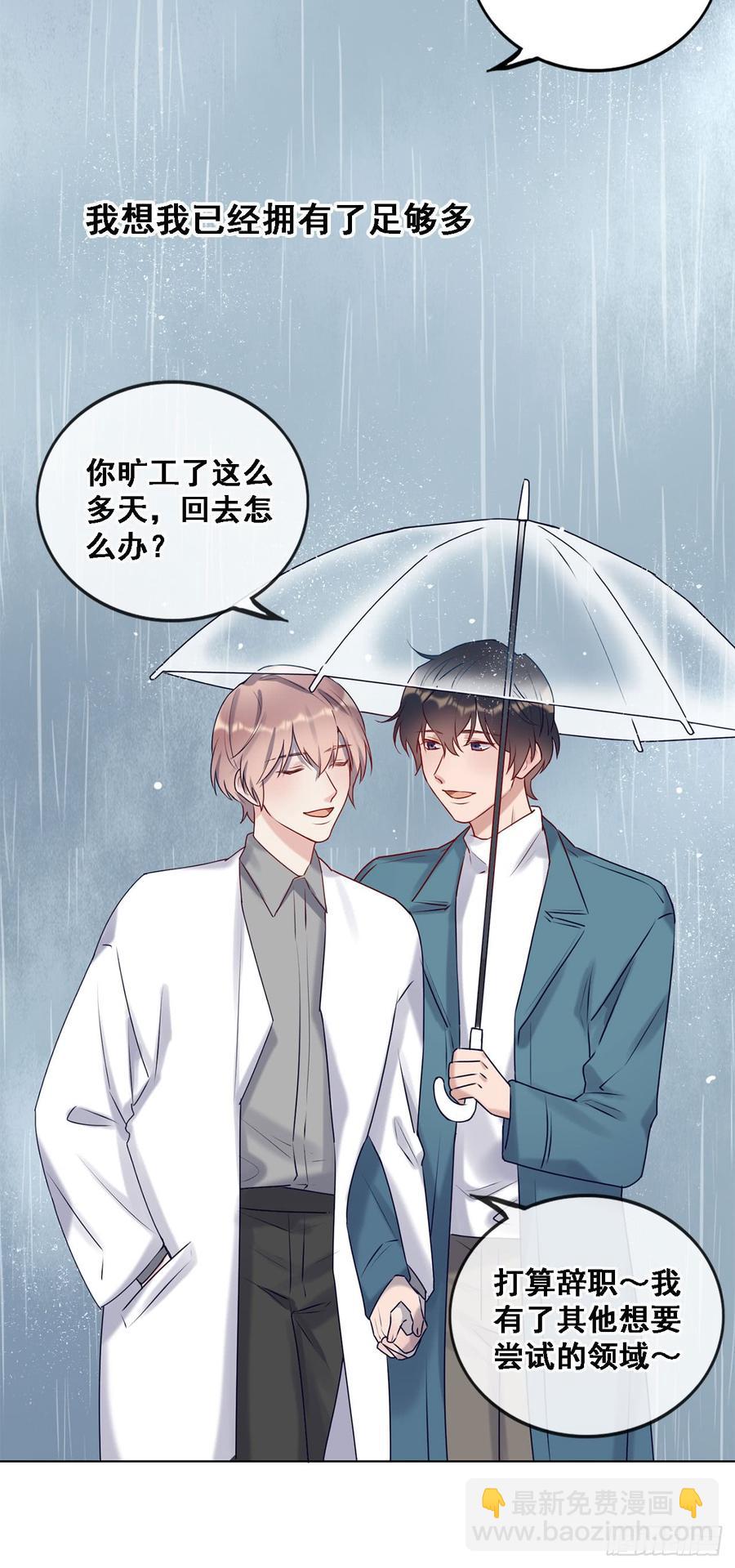 《我爱上了女友的……》停留的幸福 第30页