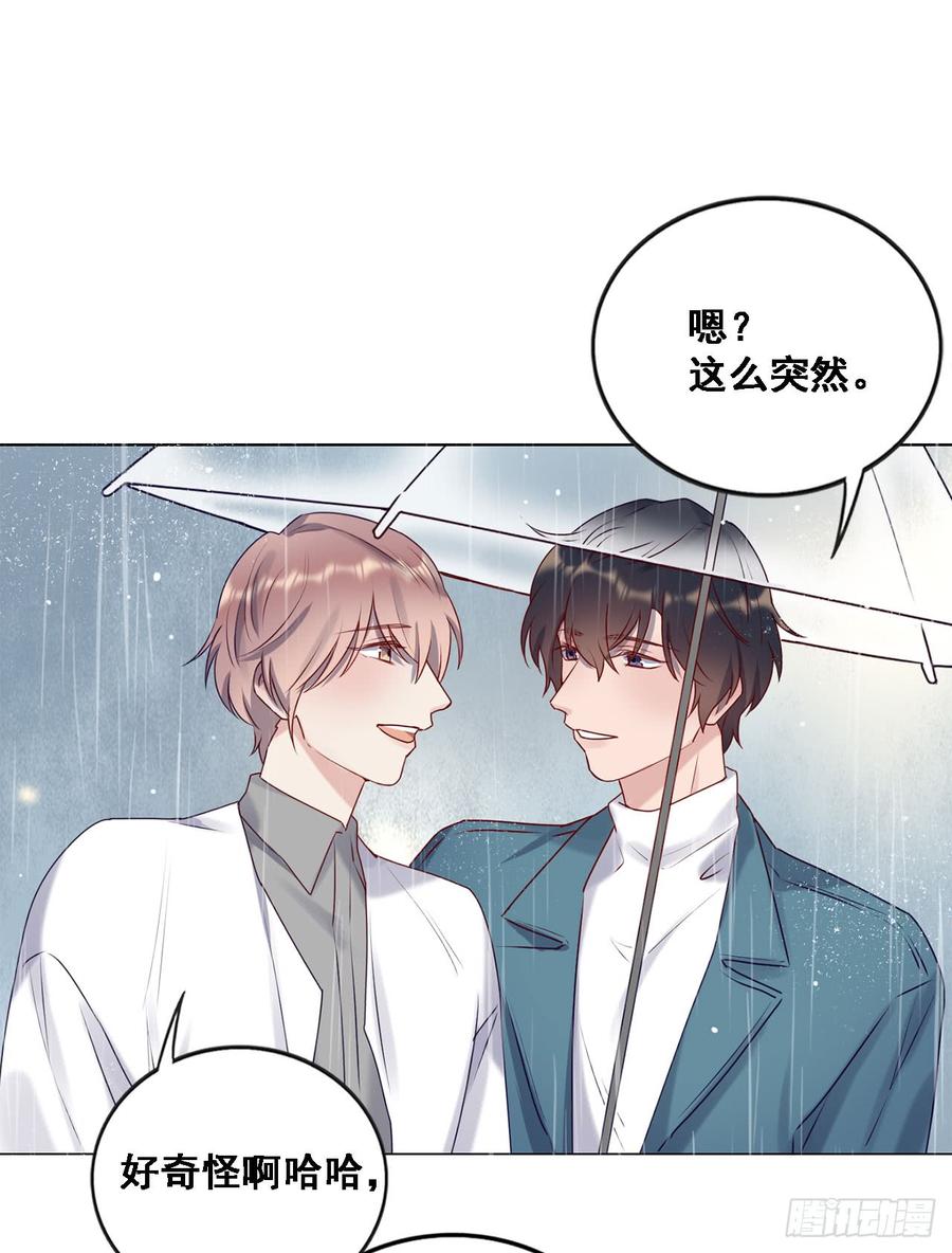 《我爱上了女友的……》停留的幸福 第31页