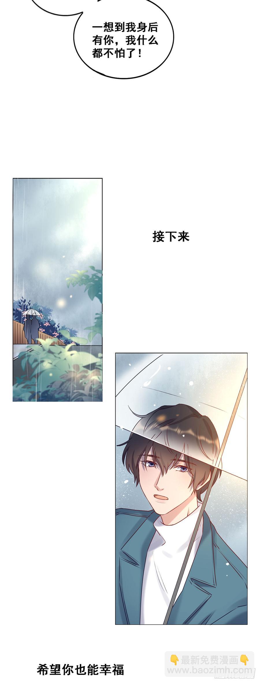 《我爱上了女友的……》停留的幸福 第32页