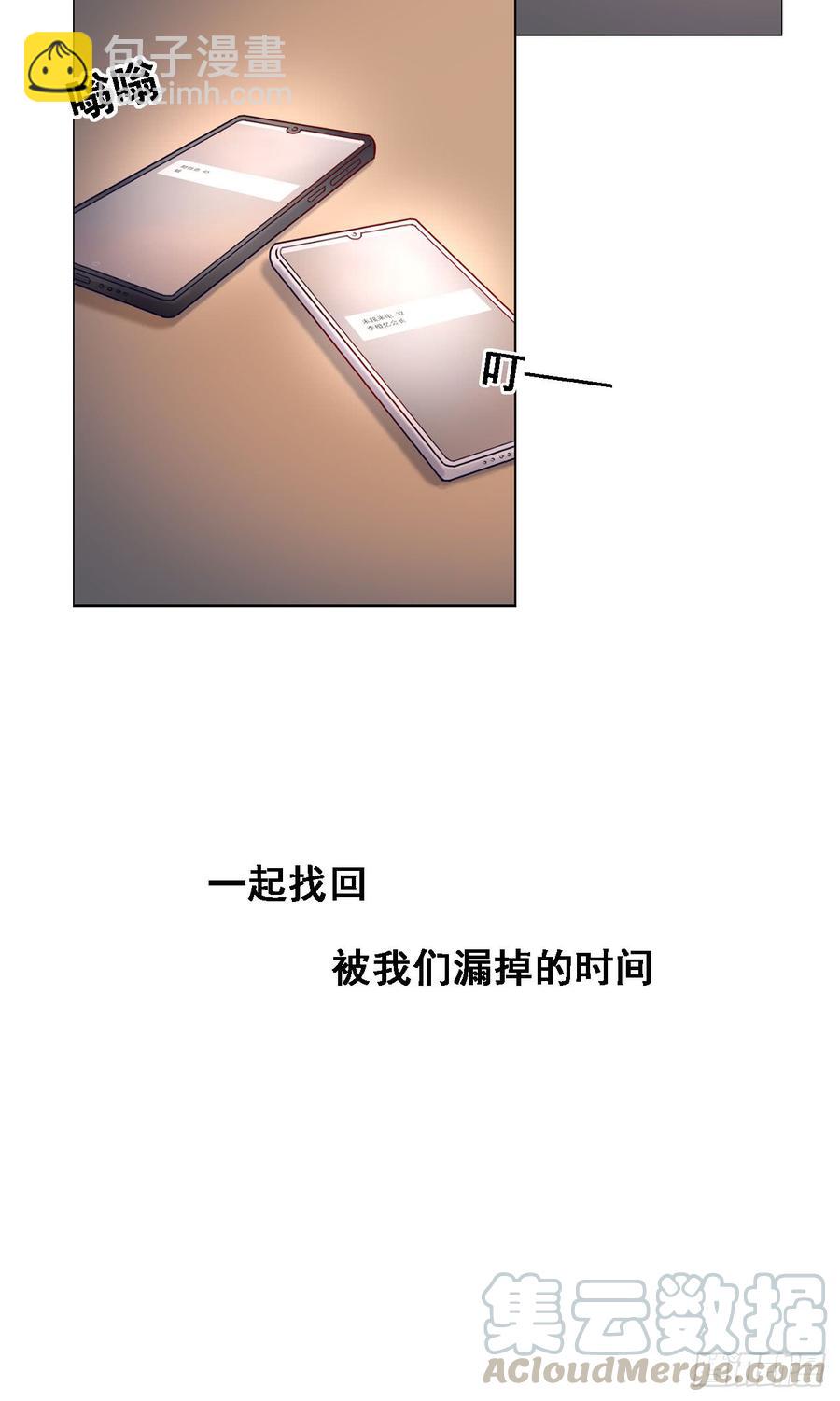 《我爱上了女友的……》停留的幸福 第9页