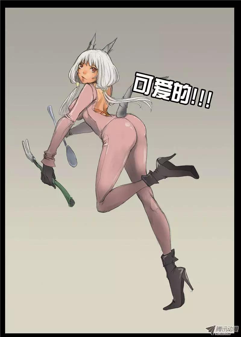 《美女魔法士联盟》开篇特辑 第1页