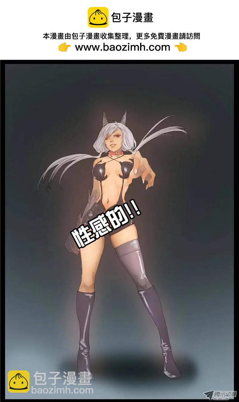 《美女魔法士联盟》开篇特辑 第2页
