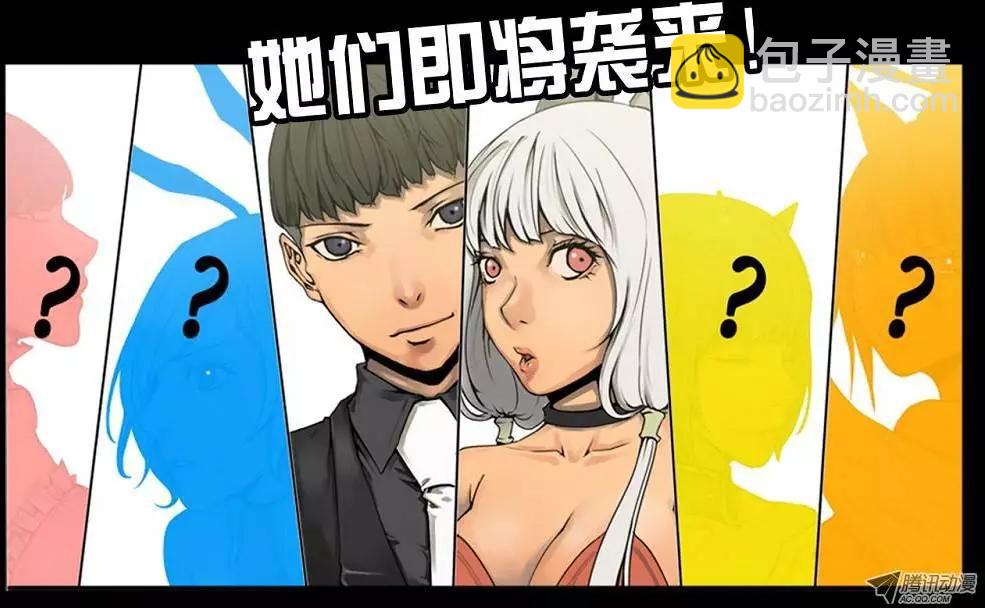 《美女魔法士联盟》开篇特辑 第4页
