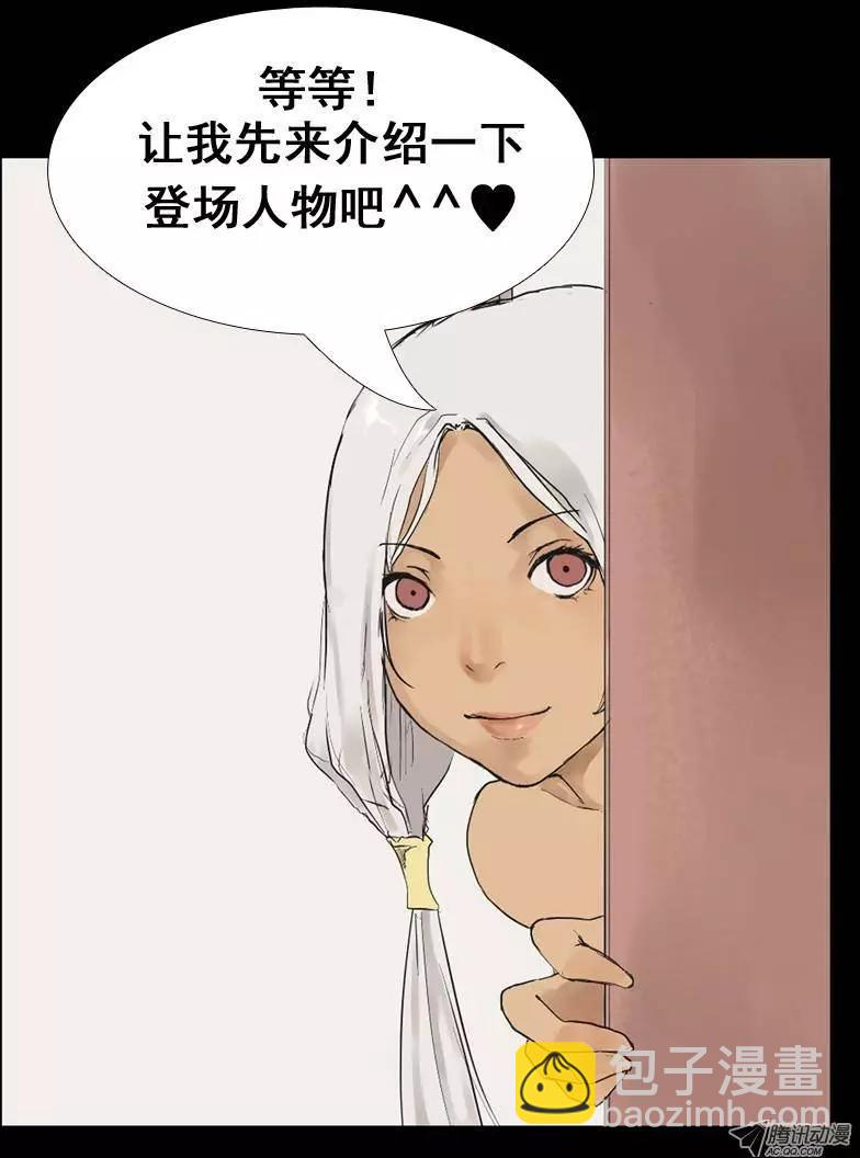 《美女魔法士联盟》开篇特辑 第6页