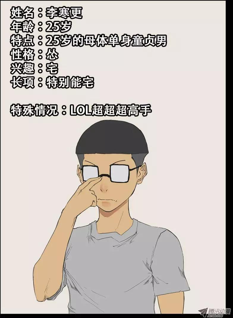 《美女魔法士联盟》开篇特辑 第7页