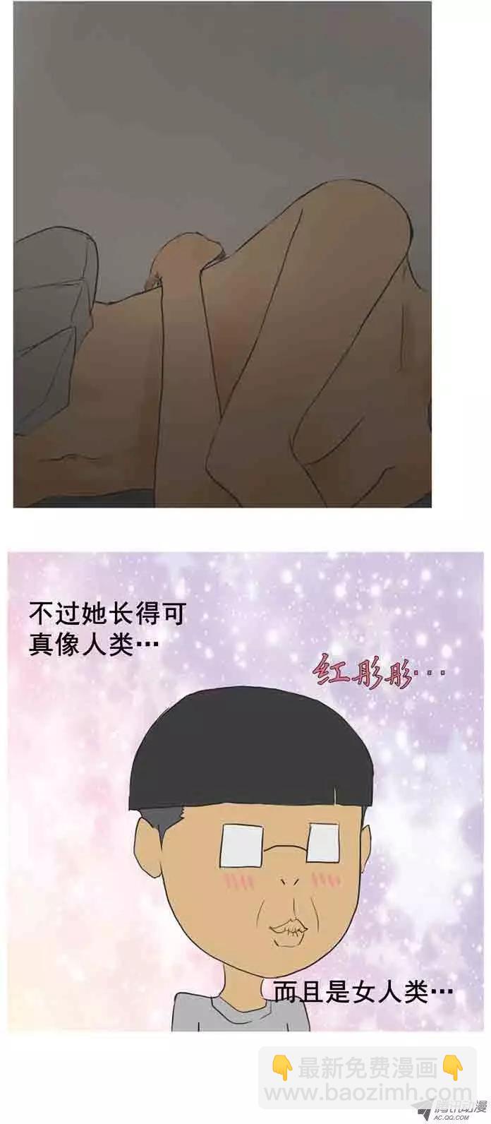 《美女魔法士联盟》第1集 第一个美女骑士 第12页