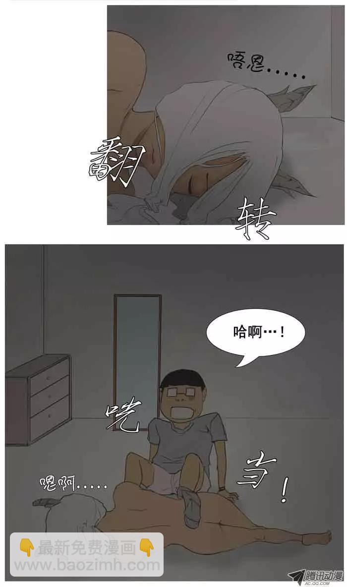 《美女魔法士联盟》第1集 第一个美女骑士 第14页